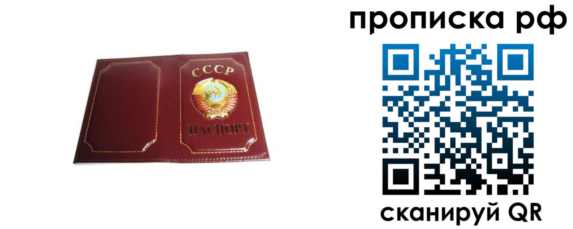 прописка для кредита в Баксане