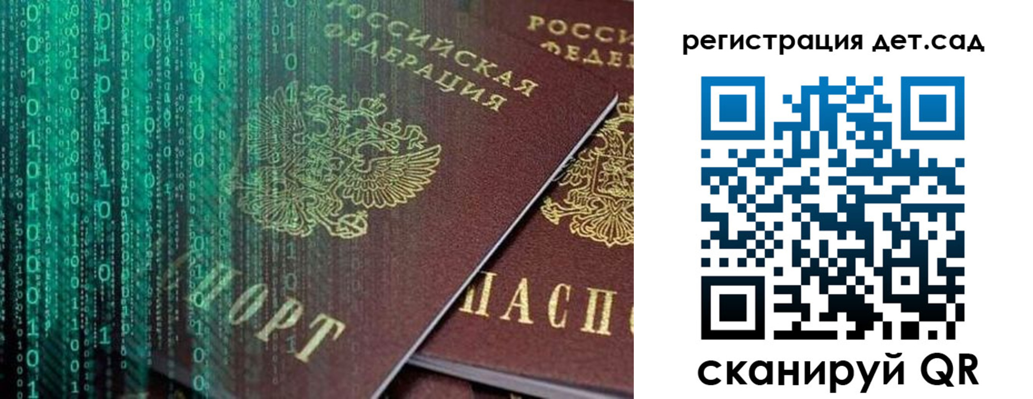 прописка ребенка в Баксане