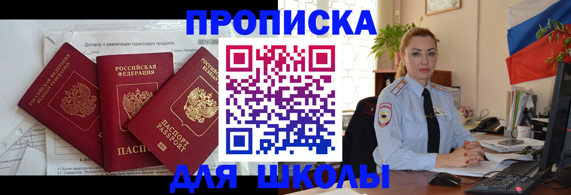 временная регистрация госуслуги в Баксане