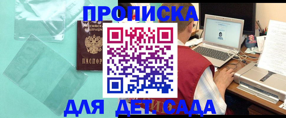временная регистрация в Баксане