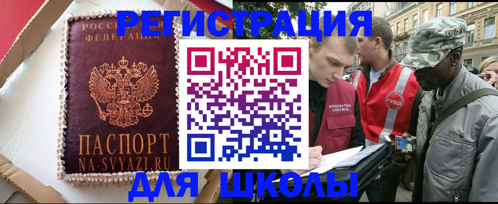найти адрес прописки в Баксане